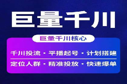 创新信息流推广开户模式：经典案例集锦